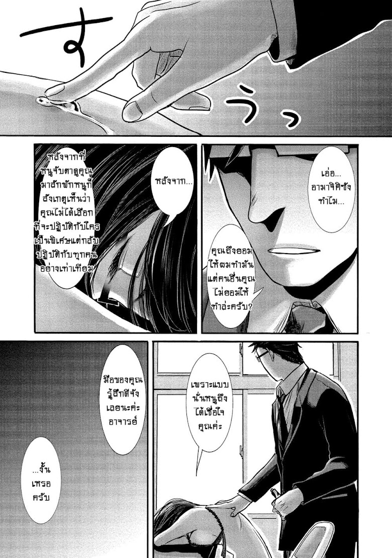 Joshikousei to Seishokushasan - หน้า 13