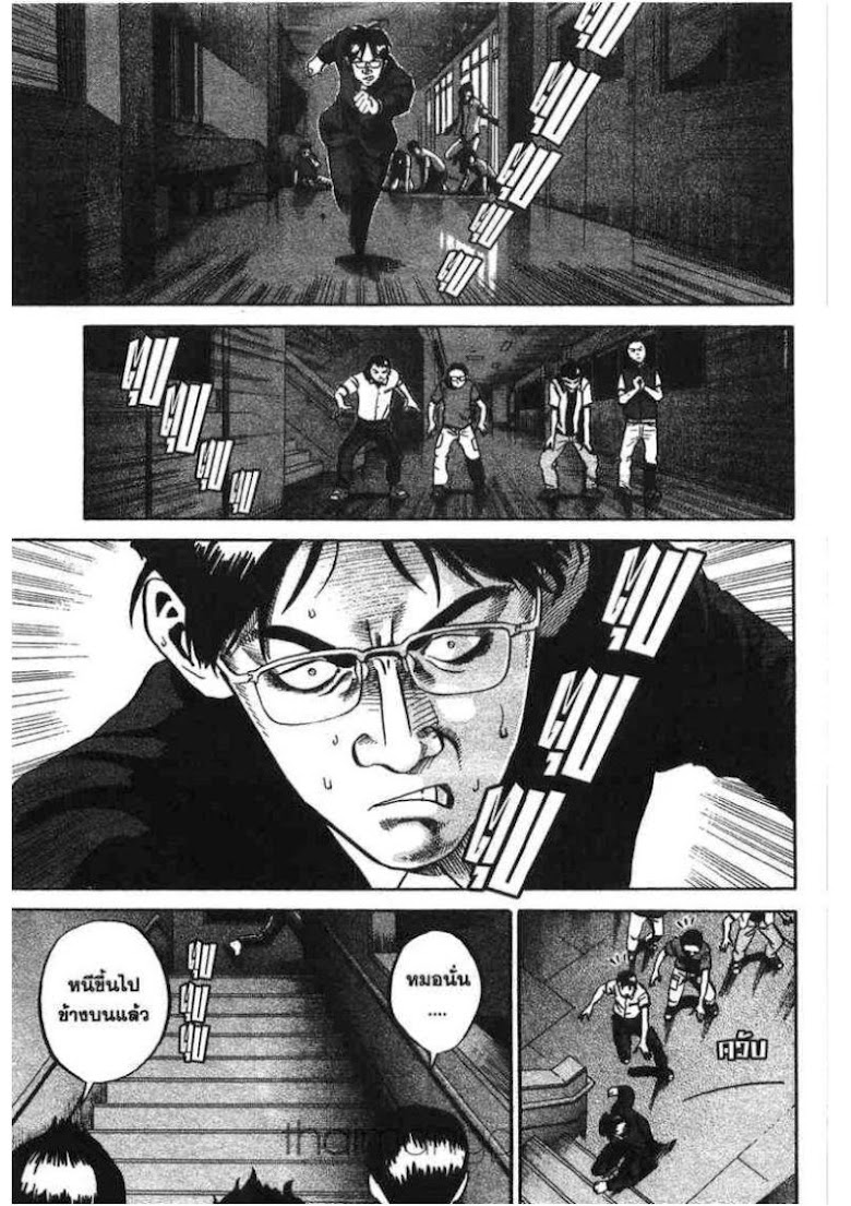 Ikigami - หน้า 185