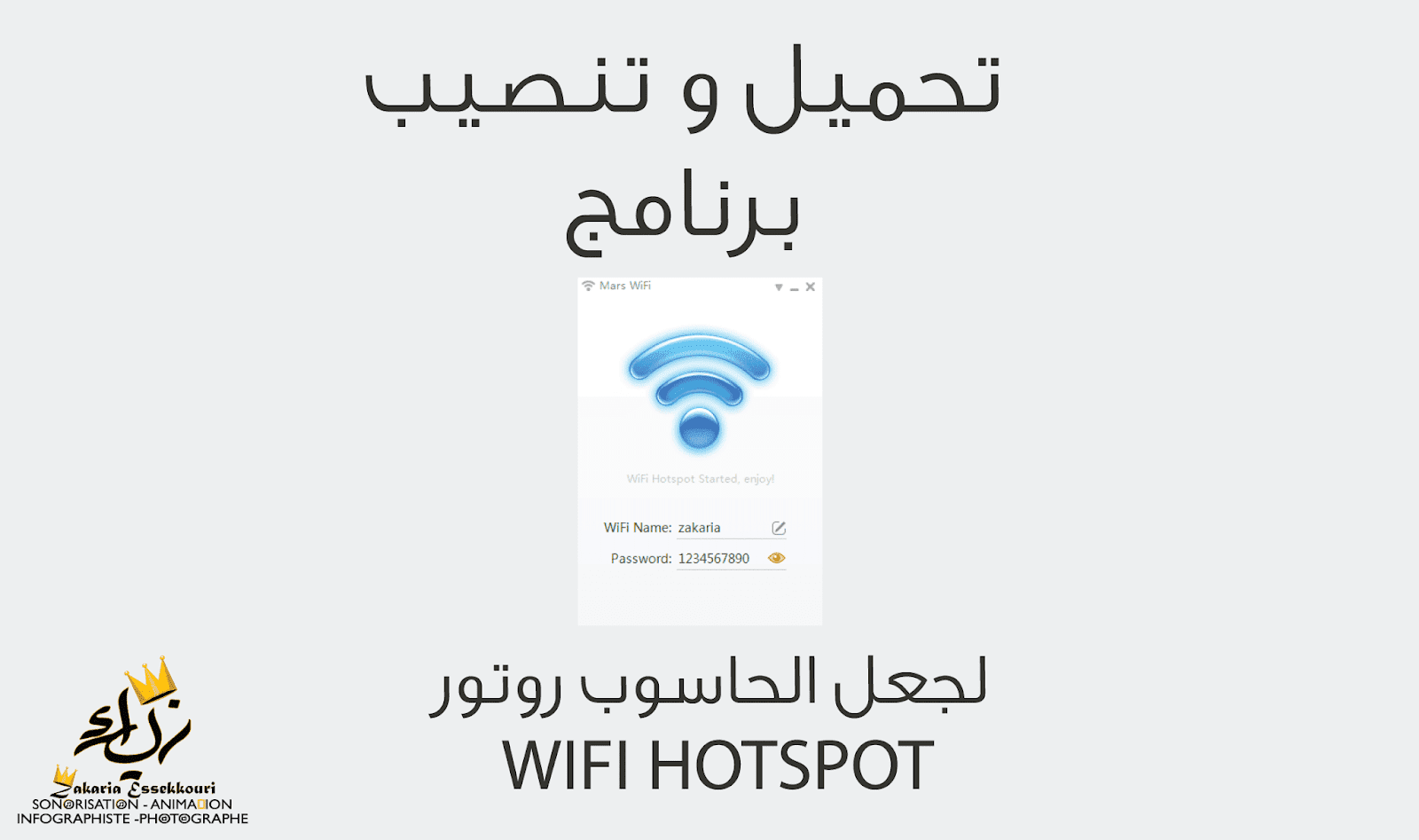 موقعي زكرياء Wifi Mars الحل النهائي لجعل الحاسوب روتور ويفي