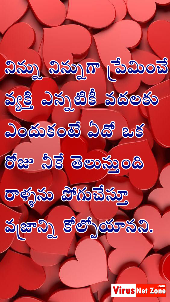 Featured image of post Love Status Telugu Images Download / The people of andhra &amp; telangana love to groove to the songs of tollywood.