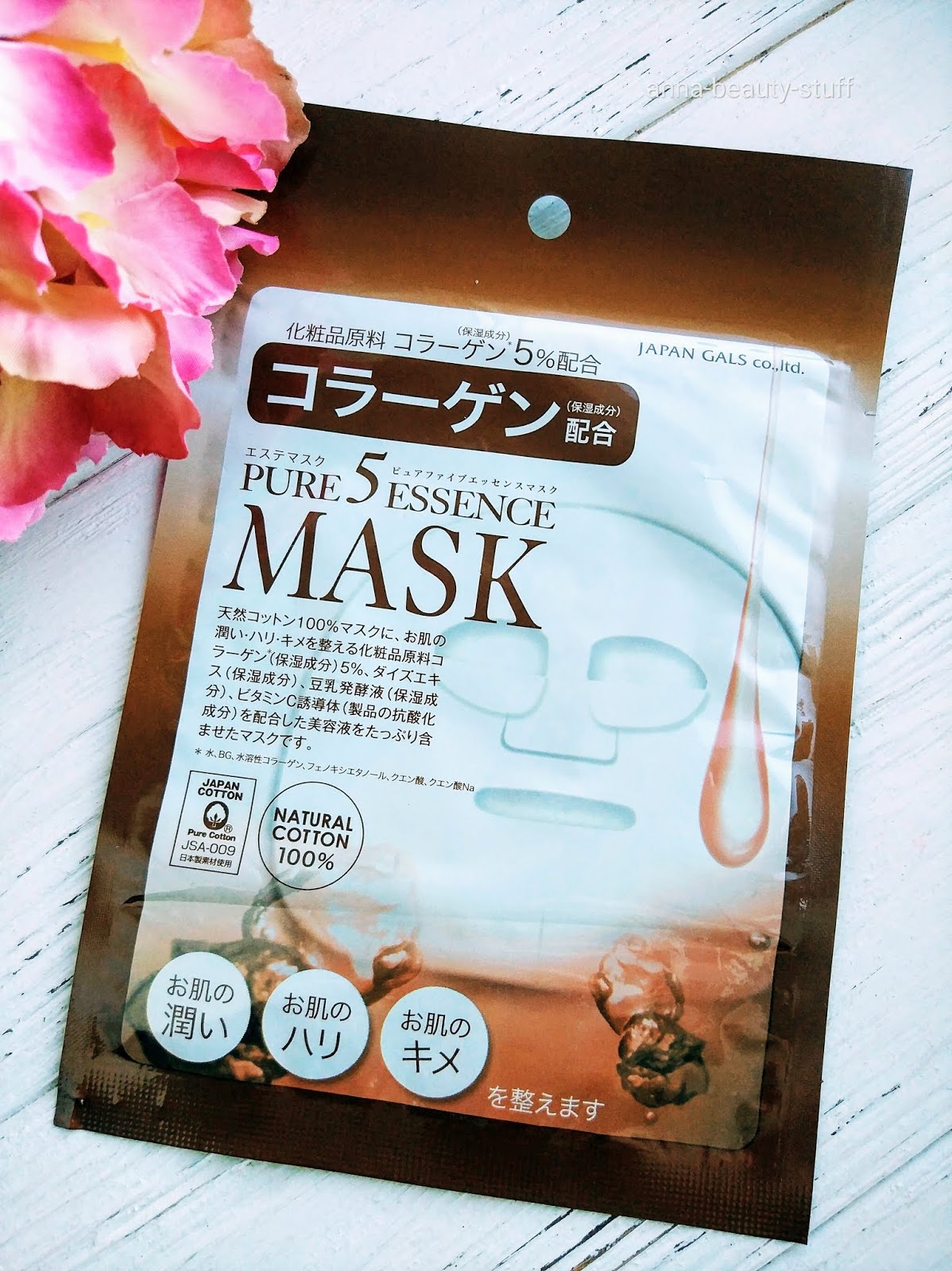 Beauty Stuff Japan Gals маски для лица