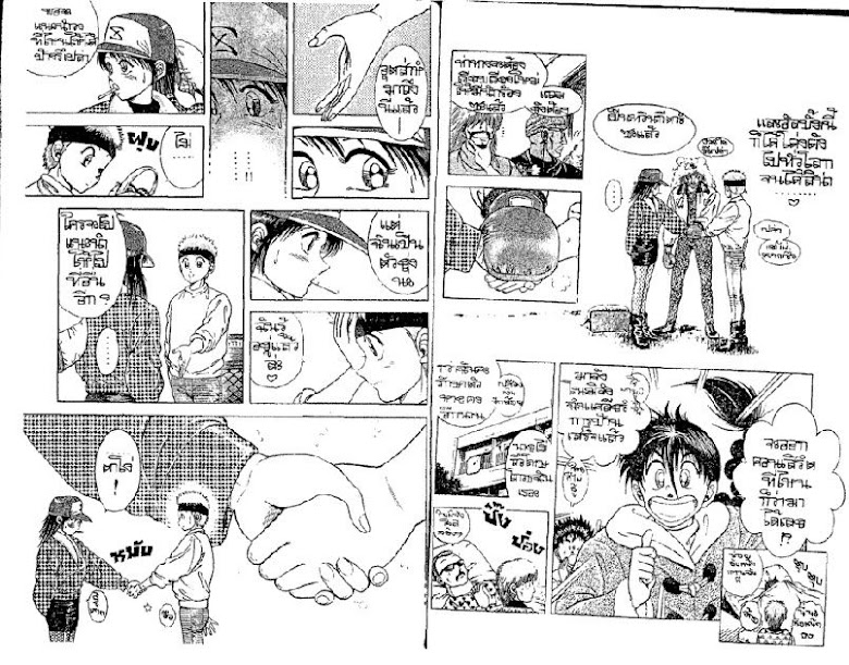 Kotaro Makaritoru! - หน้า 89