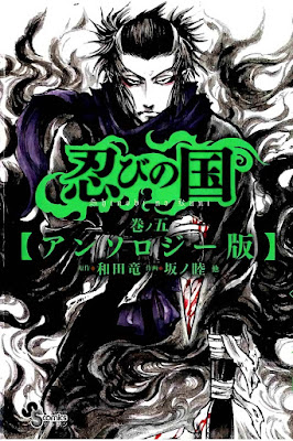 忍びの国 忍びの国 raw zip dl