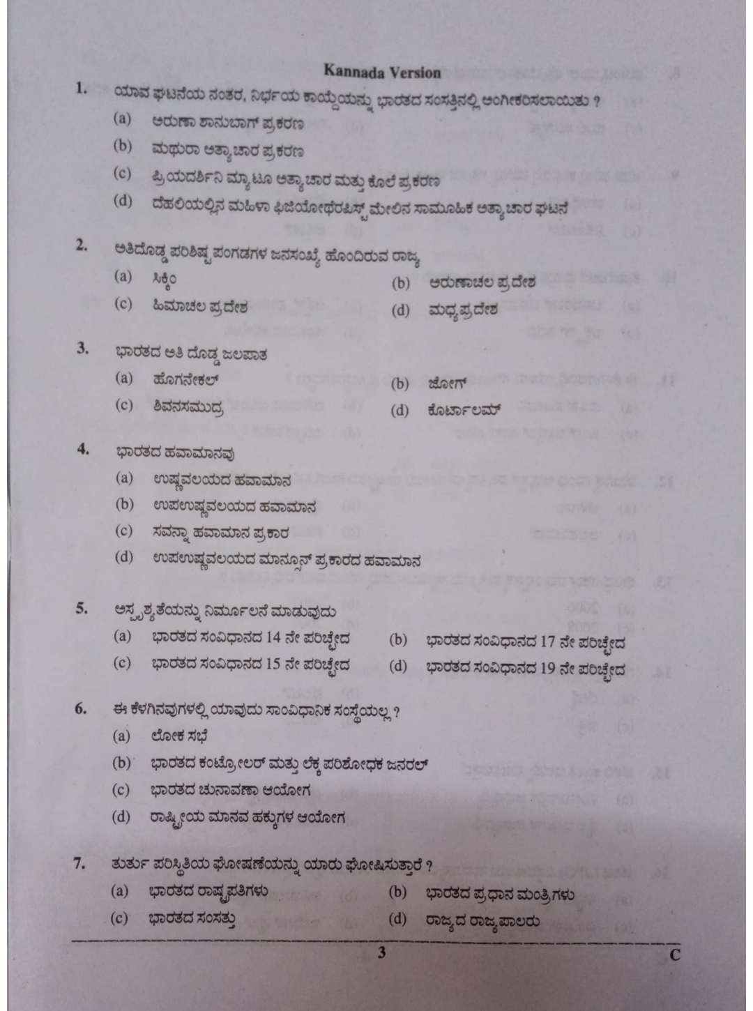 Up board english paper 2019 pdf picture
