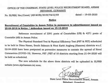 Assam Police Constable PET/ PST Exam Postponed