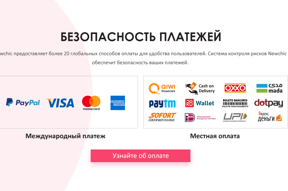 Newchic Com На Русском Интернет Магазин