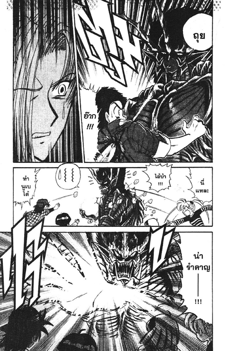 Jigoku Sensei Nube - หน้า 79