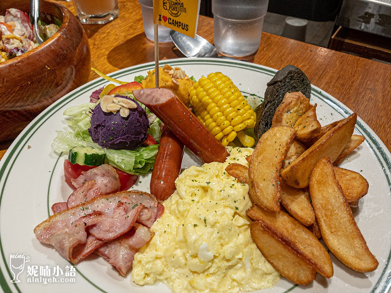 【台北東區】CAMPUS CAFE校園輕食餐廳。新生代國民美式餐廳