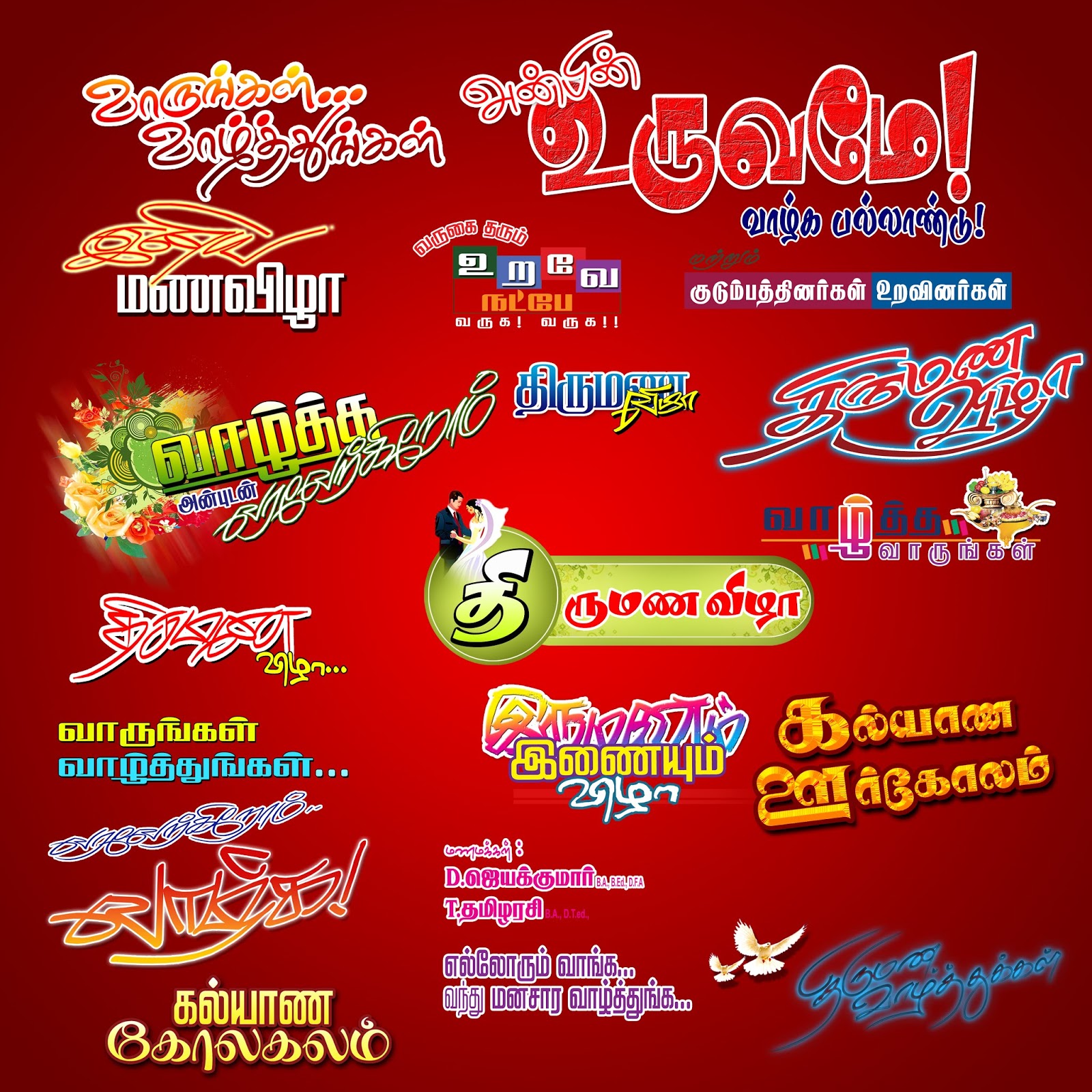 Wedding Title Psd File Download Kumaran Network