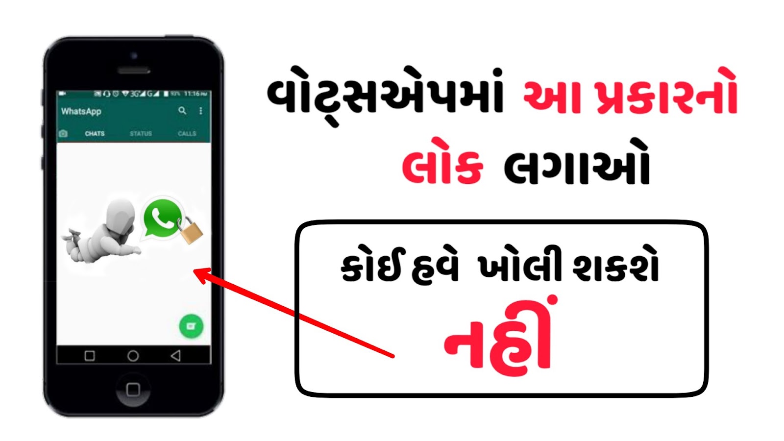 Whatsapp Dp Par Without Crop Kiye Full Photo Kaise Lagaye