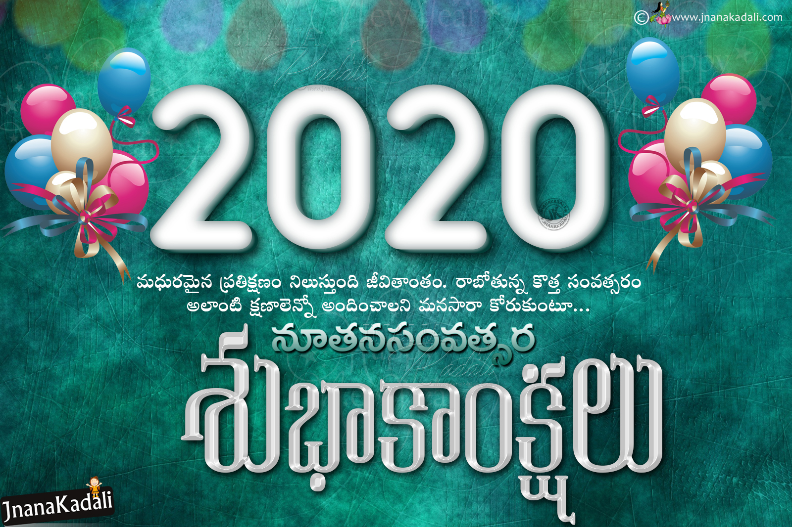 Happy New Year 2020 Telugu Greetings Wallpapers Free Download ...