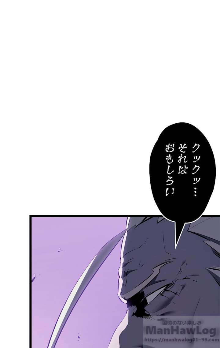 俺だけレベルアップな件 第112話 - 16