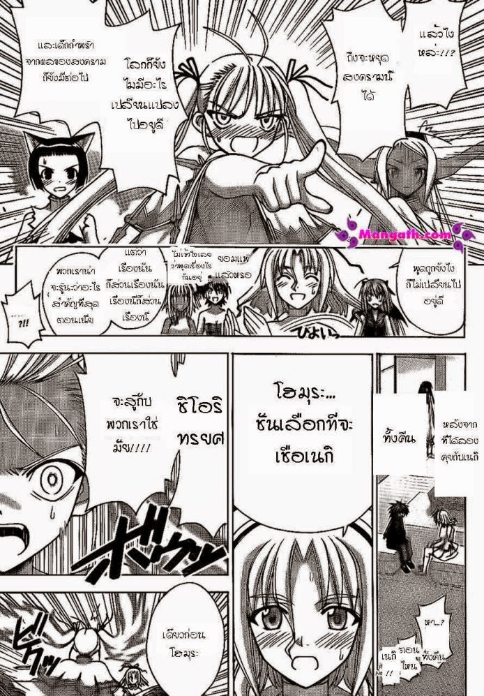 Negima! Magister Negi Magi - หน้า 113