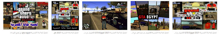 تحميل لعبة جاتا المصرية GTA Egypt 2021 للكمبيوتر برابط مباشر