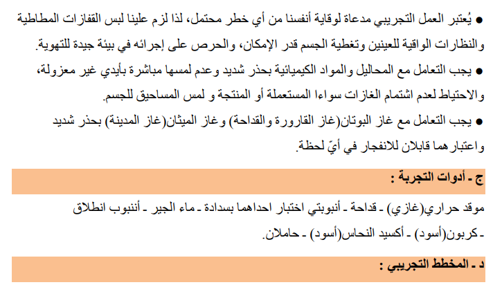 حل تمرين 11 صفحة 27 الفيزياء للسنة الثالثة متوسط - الجيل الثاني