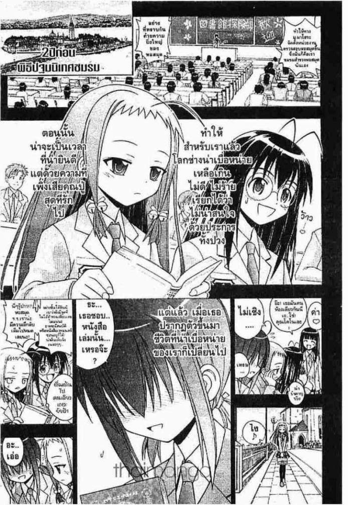 Negima! Magister Negi Magi - หน้า 126