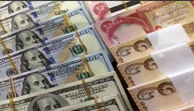 اسعار صرف الدولار مقابل الدينار في الأسواق العراقية اليوم؟ 