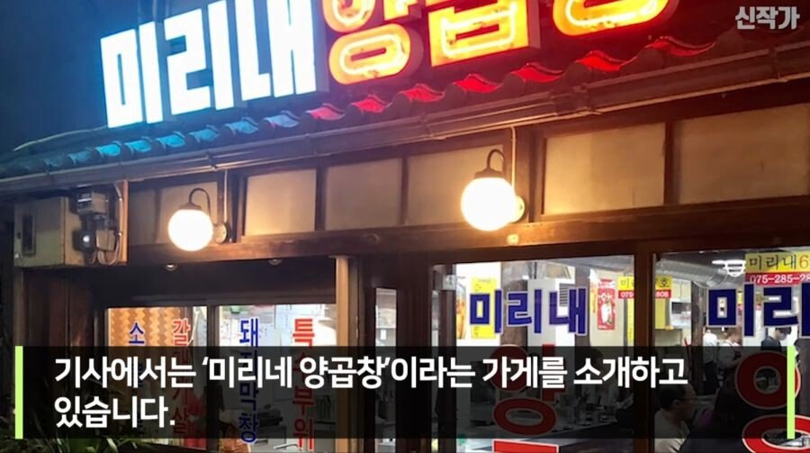 일본에서 인기있는 한국식 선술집 - 짤티비