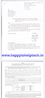 Shikshan Sahayak Bharati 2021 Gujarat Secondary And Higher Secondary Board