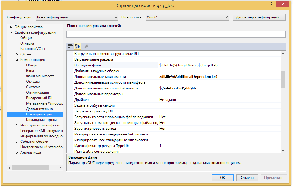 Скачать программу zlib dll бесплатно
