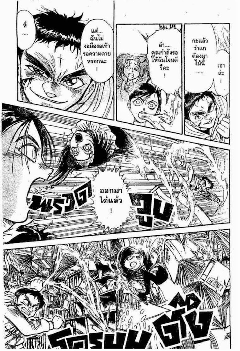 Ushio to Tora - หน้า 442