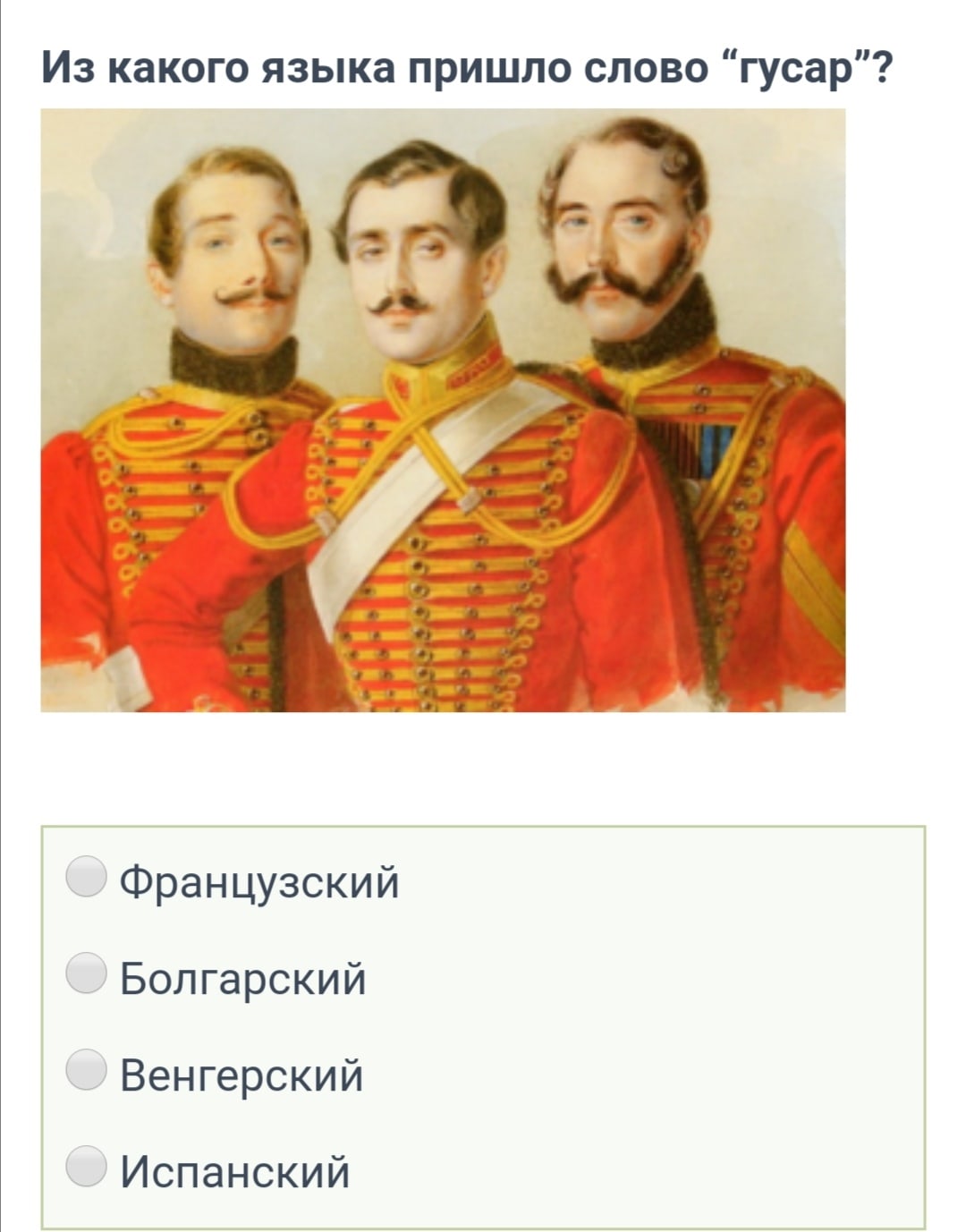Из какого языка пришло в русский язык. С какого языка пришло слово. Как узнать с какого языка пришло слово. Из какого языка пришло слово работа. Какого языка пришло слово гусар.