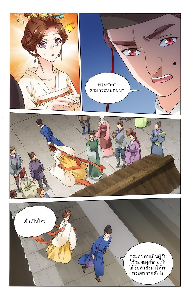 อ่านการ์ตูน Prince Don’t Do This 107 ภาพที่ 6