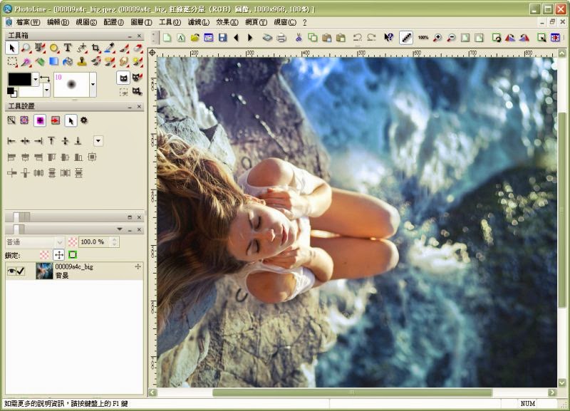 最新版PhotoLine V18.51，多功能照片編輯、圖像處理軟體，多國語言綠色免安裝版！