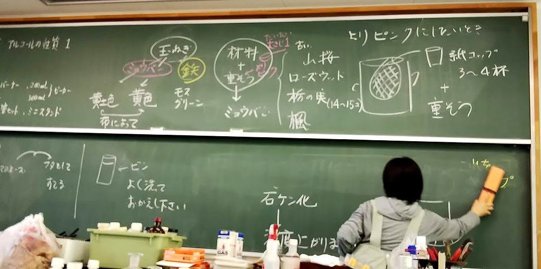おもむくままに 草木染講座 都立三鷹高校 その4 染色あれこれ