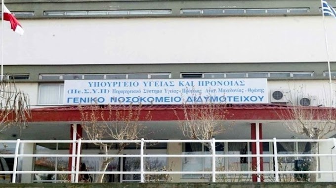 Κορονοϊός : Σε καραντίνα 20 γιατροί και νοσηλευτές - Βρέθηκαν θετικοί τραυματίες από τροχαίο