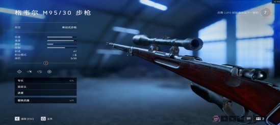 戰地風雲5 (Battlefield V) 各兵種新手武器推薦