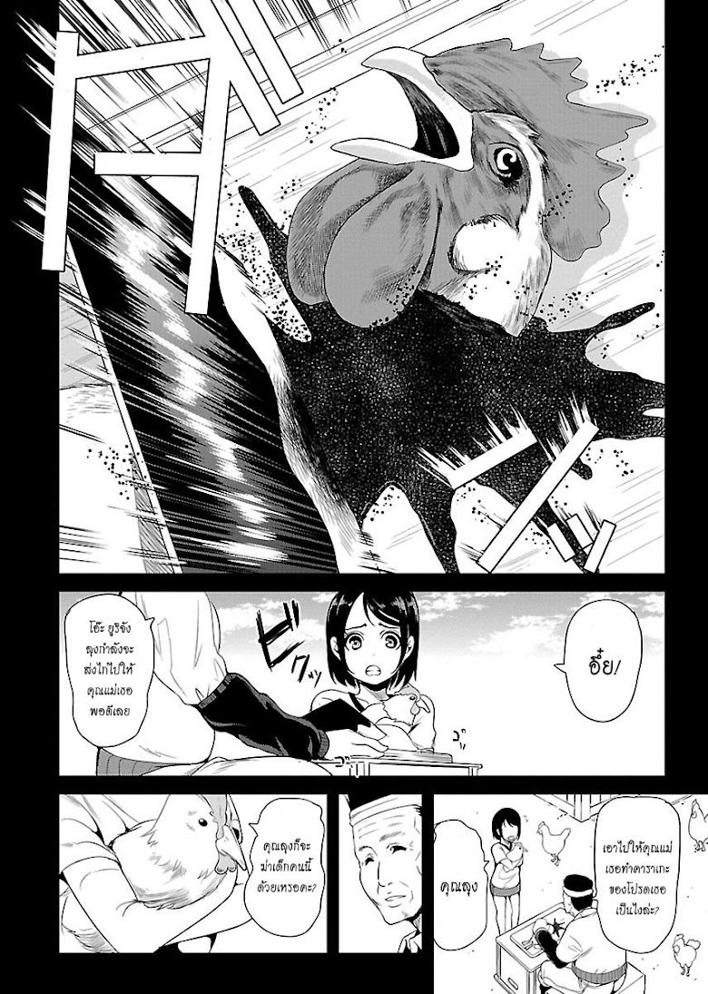 Black Lily to Shirayuri-chan - หน้า 28