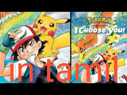 Pokemon I Choose You In Tamil Download