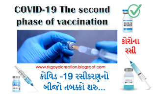 COVID-19 The second phase of vaccination