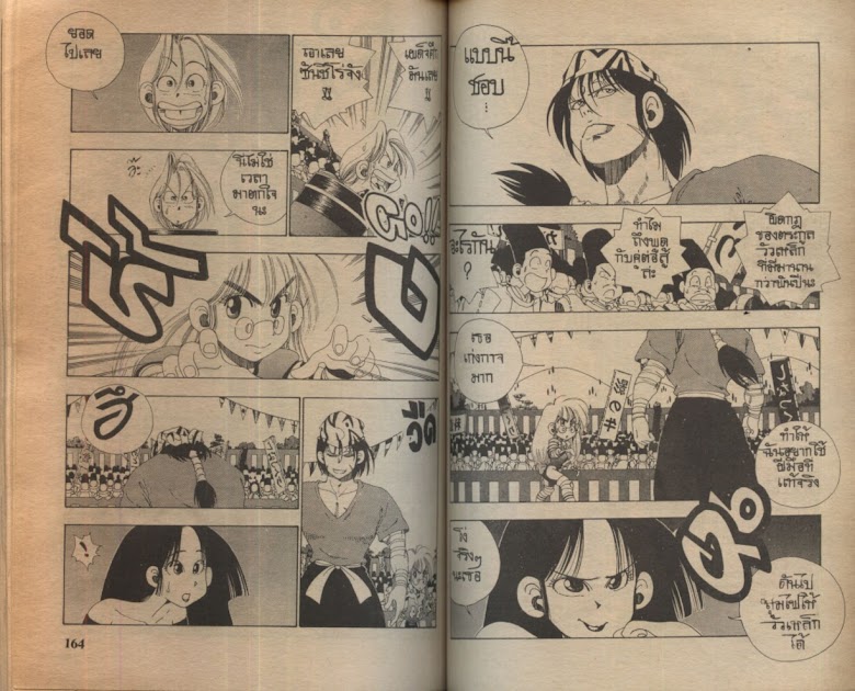 Sanshirou x2 - หน้า 85