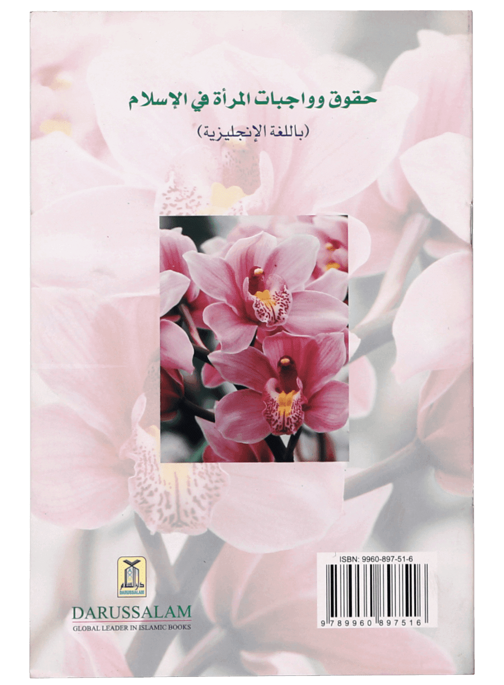 Rights And Duties of Women In Islam - Image 5