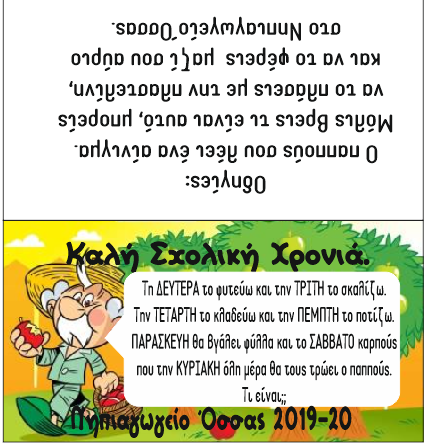πράγματα που πρέπει να ξέρετε όταν βγαίνετε με έναν δάσκαλο