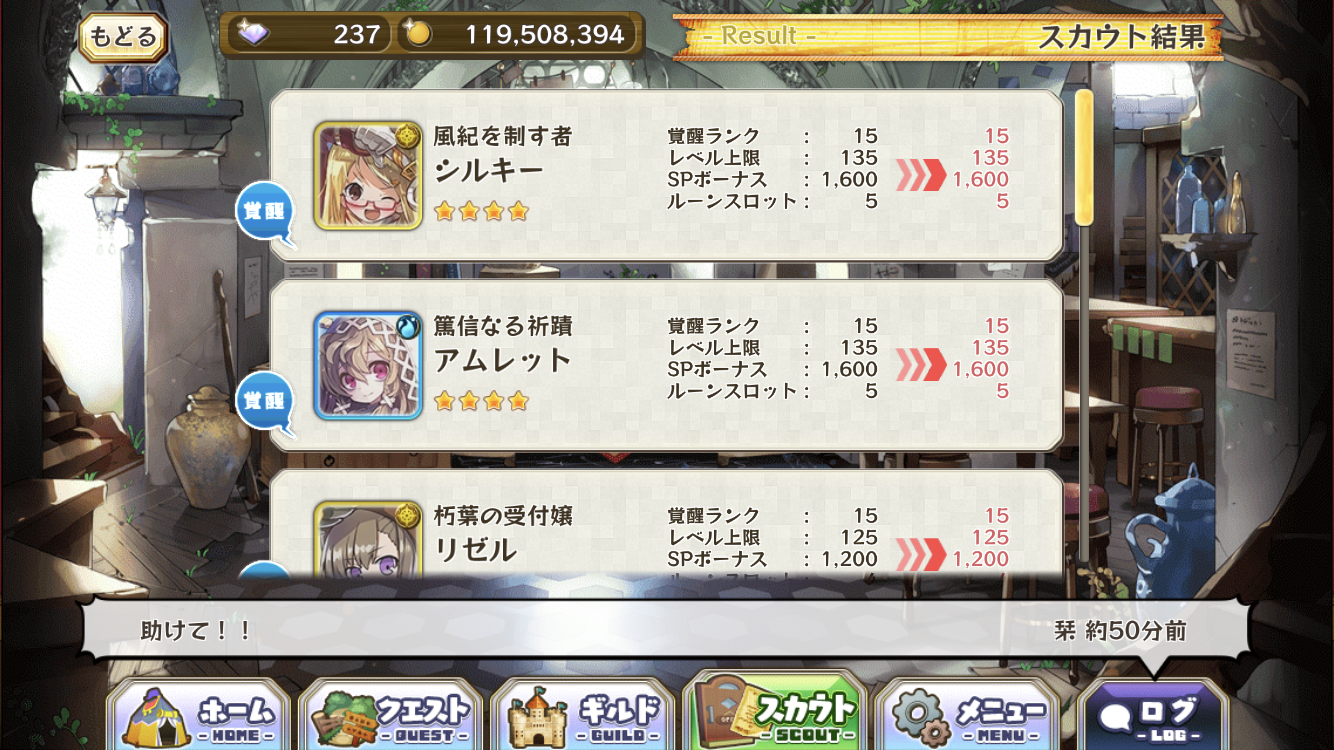 メルストは人生 メルスト6周年おめでとう 無料ガチャは随時更新