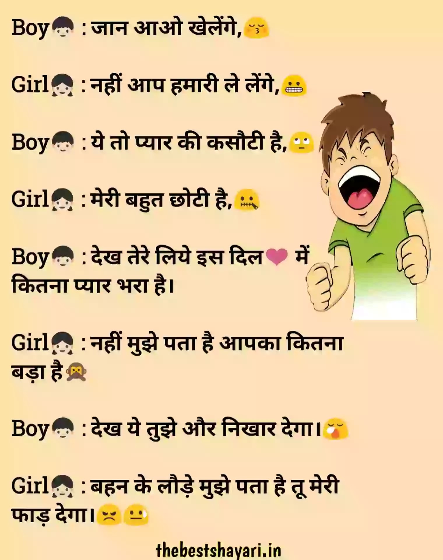 Ganda jokes in Hindi