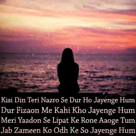 bewafa shayari image in hindi hd bewafa shayari image in hindi hd