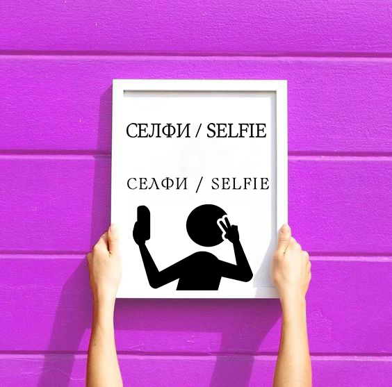 Selfie перевод. описание картины на англ женщина селфи. человек делает селфи. переводчик инстаграм. туристы фоткают лондон.