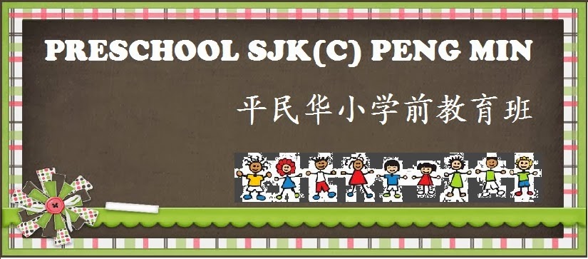 Preschool SJK (C) Peng Min