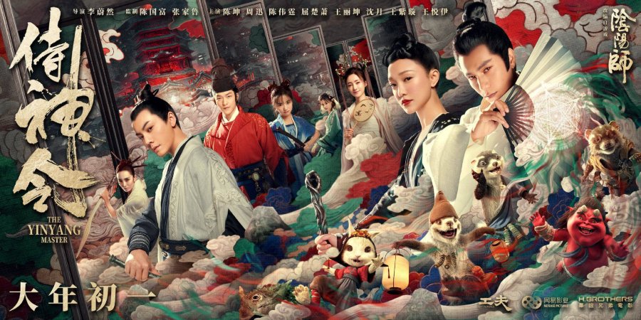 The Yin Yang Master 1 Et 2 asian express: The Yin Yang Master vostfr 2021 (1080p)