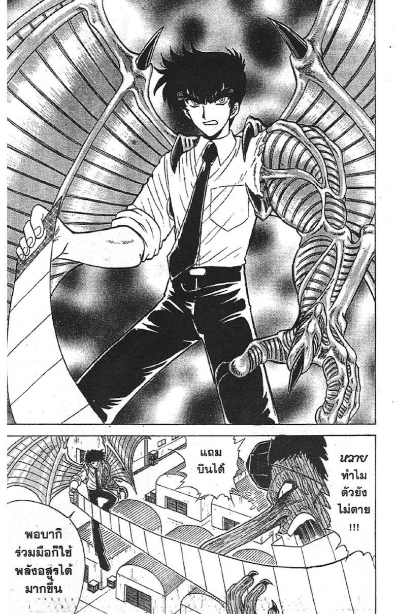 Jigoku Sensei Nube - หน้า 129