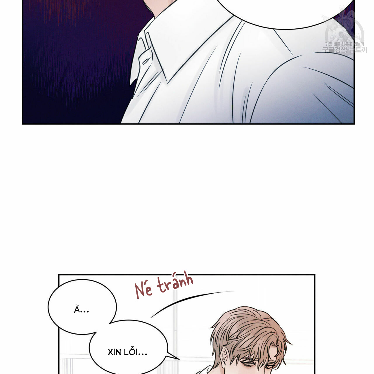 Đọc truyện Dù Anh Không Yêu Em - Chapter 18