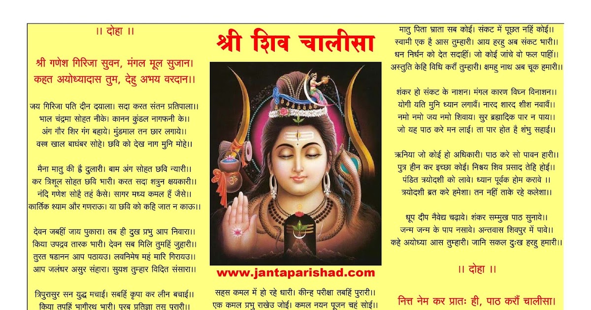 shiv chalisa lyrics shiv chalisa lyrics