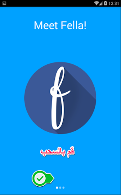 تطبيق Fella for Facebook للأندرويد, تطبيق Fella for Facebook مدفوع للأندرويد, Fella for Facebook apk