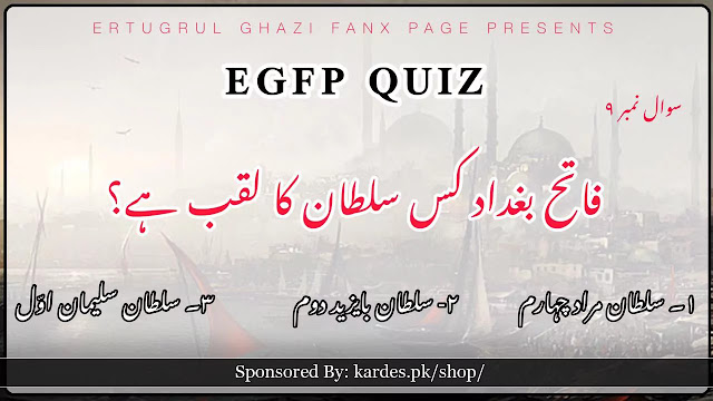 Ertugrul Ghazi Fanx Page Quiz 9