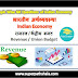 राजस्व GK Questions SET 3