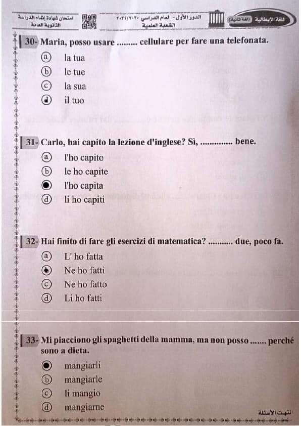 امتحان الايطالي للثانوية العامة 2021  بالاجابات 9